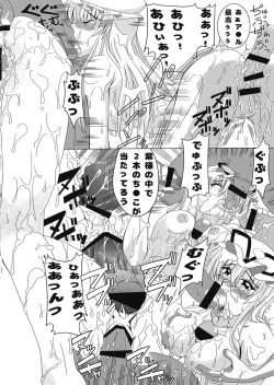 Page 19 of Yukari-sama no Otawamure