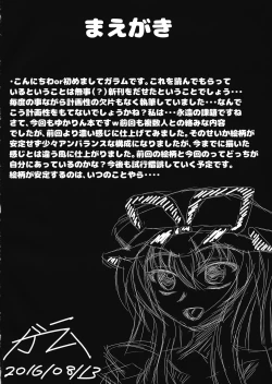 Page 3 of Yukari-sama no Otawamure