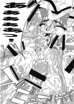 Page 9 of Yukari-sama no Otawamure