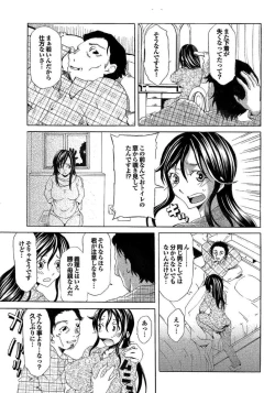 Page 129 of Gibo to Oba Kono Hitozuma Comic ga Sugoi!