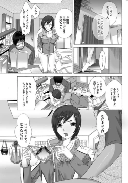 Page 154 of Gibo to Oba Kono Hitozuma Comic ga Sugoi!