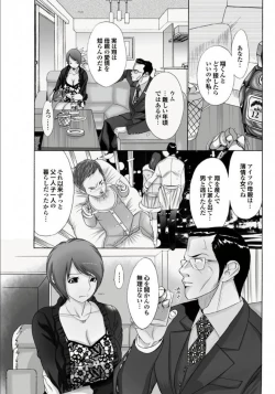 Page 33 of Gibo to Oba Kono Hitozuma Comic ga Sugoi!