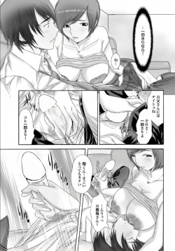 Page 39 of Gibo to Oba Kono Hitozuma Comic ga Sugoi!