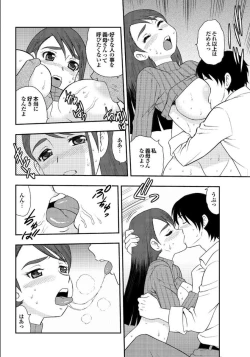 Page 94 of Gibo to Oba Kono Hitozuma Comic ga Sugoi!