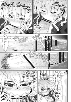 Page 10 of Hijiri> Shimasu Shimasen