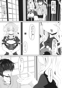 Page 2 of Hijiri> Shimasu Shimasen