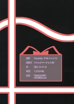 Page 18 of Iku Suikan