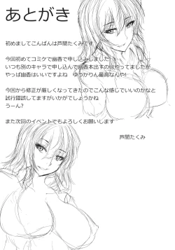 Page 19 of Yuuka Uke