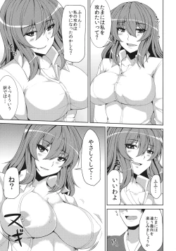 Page 3 of Yuuka Uke