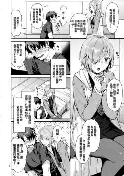 Page 6 of Hatsujou Kouhai