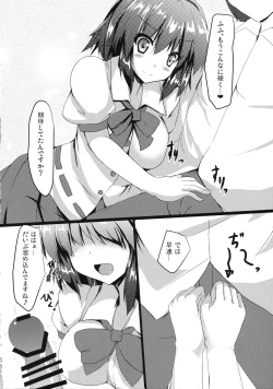 Page 3 of Aya-chan to Ichaicha Suru Hon