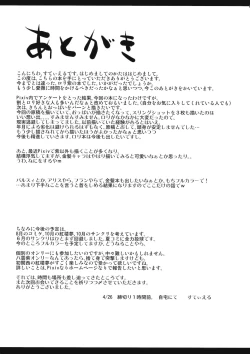 Page 20 of Yukari-chan o Mederu Hon