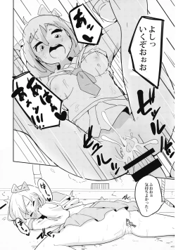 Page 6 of Rojiura no Kage