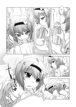 Page 6 of Sekai de Ichiban Satori-sama!!