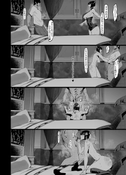 Page 10 of Mou Gaman Dekinai no...