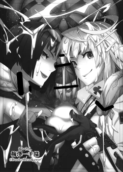 Page 16 of Mou Gaman Dekinai no...