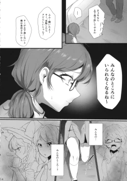 Page 13 of Idol, Hajimemashita.