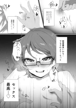 Page 24 of Idol, Hajimemashita.