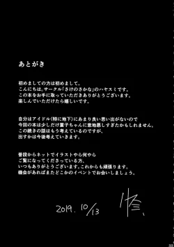 Page 32 of Idol, Hajimemashita.