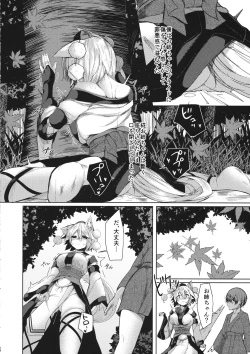 Page 17 of Inu no Onee-chan to Sanpo