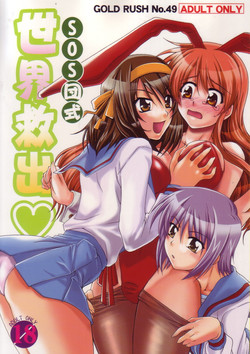 Download SOSdan style World Rescue