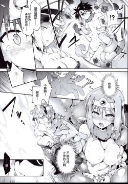 Page 38 of Ero Trap Dungeon Onna Yuusha wa Kujikenai