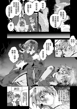 Page 12 of Ninja Shounen Choukyou Nikki