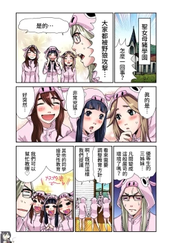 Page 25 of Otona no Douwa ~Sanbiki no Kobuta
