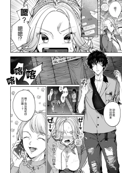 Page 10 of kuzudakedo… dekiai. Osananajimi no honki ga yabai | 驯幼染认真起来是非常糟糕的溺爱  Ch. 1-2