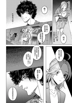 Page 46 of kuzudakedo… dekiai. Osananajimi no honki ga yabai | 驯幼染认真起来是非常糟糕的溺爱  Ch. 1-2