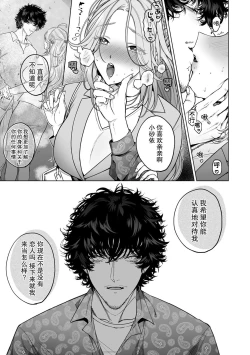 Page 49 of kuzudakedo… dekiai. Osananajimi no honki ga yabai | 驯幼染认真起来是非常糟糕的溺爱  Ch. 1-2