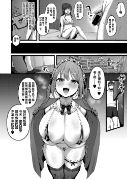 Page 16 of Kanojo ga Iru node Jaaku na Teishinchou M-Cup Amaama Ijiwaru Oshiego no Yuuwaku ni wa Makemasen.