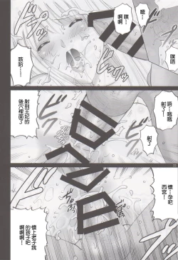 Page 21 of Sigyn Juurin