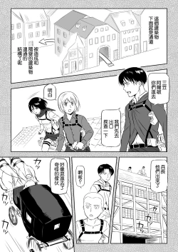 Page 14 of 13-kan no Otori Sakusen