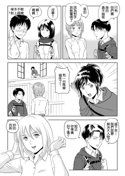 Page 29 of 13-kan no Otori Sakusen