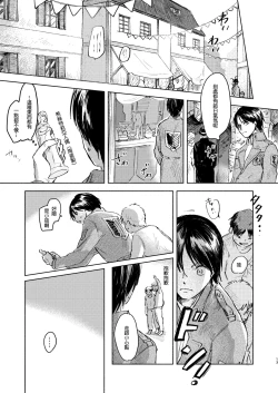 Page 12 of Anata to Dareka no Yoru - You & Someone's Night