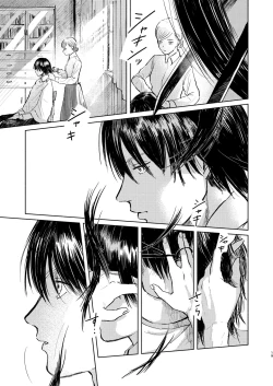 Page 18 of Anata to Dareka no Yoru - You & Someone's Night