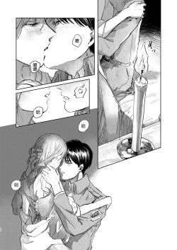 Page 31 of Anata to Dareka no Yoru - You & Someone's Night