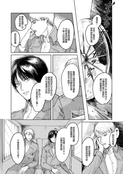 Page 9 of Anata to Dareka no Yoru - You & Someone's Night