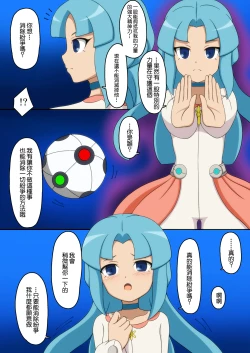 Page 15 of Girls Eleven