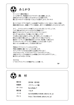 Page 19 of Girls Eleven