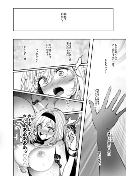 Page 28 of Kiraware Onna ga Damasare Fuuzoku Ochi