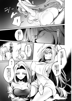 Page 5 of Kiraware Onna ga Damasare Fuuzoku Ochi