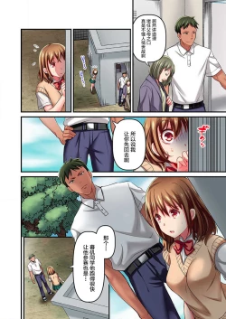 Page 24 of Maihama Yuki no Ikigao wa Bukatsu Komon no Ore shika Shiranai Ch. 7