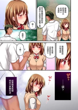 Page 25 of Maihama Yuki no Ikigao wa Bukatsu Komon no Ore shika Shiranai Ch. 7