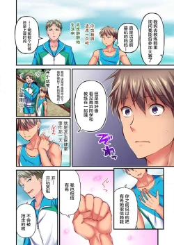 Page 6 of Maihama Yuki no Ikigao wa Bukatsu Komon no Ore shika Shiranai Ch. 8