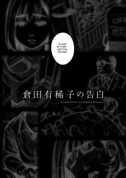 Page 53 of Kurata Akiko no Kokuhaku 2 - Confession of Akiko kurata Epsode 2