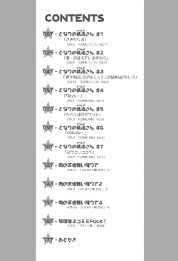 Page 4 of Tonari no Sperma-san