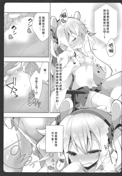Page 10 of LaffeyEstrus of Laffey