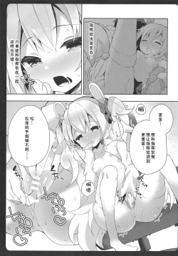 Page 14 of LaffeyEstrus of Laffey